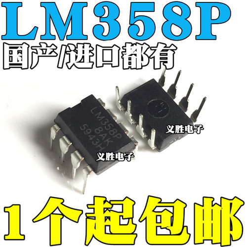 全新LM358 393 386 567 2903 2904 331 311 258P N-1 CN 直插DIP8
