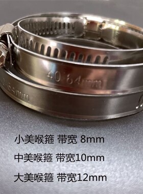 德式喉箍201不锈钢卡箍全钢水管抱箍油管卡子水管卡扣夹固定管箍