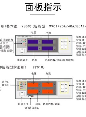 通讯型PZ9901U交直流电参数测量仪器高精度单相数字功率计