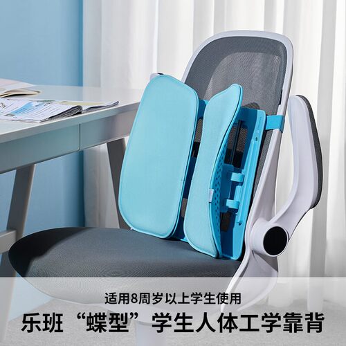 LEBAND乐班蝶形护腰靠垫 人体工学办公靠背 透气可升降腰靠