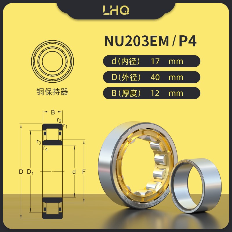 圆柱滚子减速机N/NU/NJ206 205 203 202 204 207EM车床主轴轴承