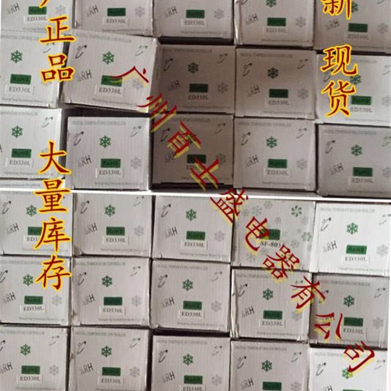 尚方 ED330L数字显示加热控制器 高温炉 烤串机电子式温控器16A