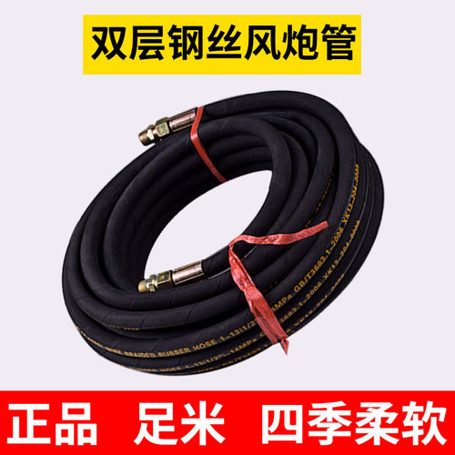 大风炮气管钢丝管高压20米30米风炮管充气管小风炮钢丝管双层