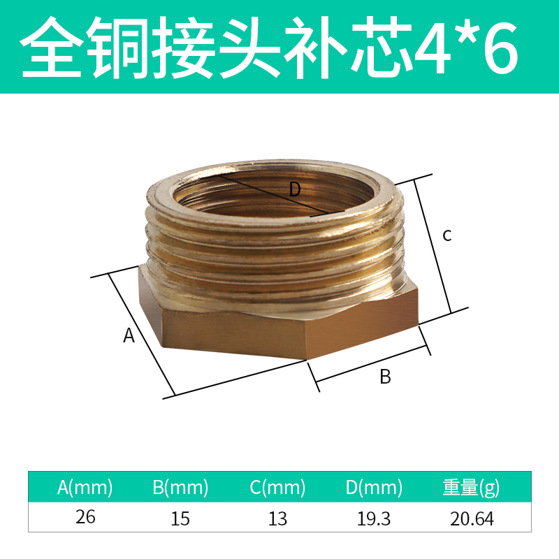 压力表转接头水表转换铜接头补芯304不锈钢接头M14/M20*1.5转4分