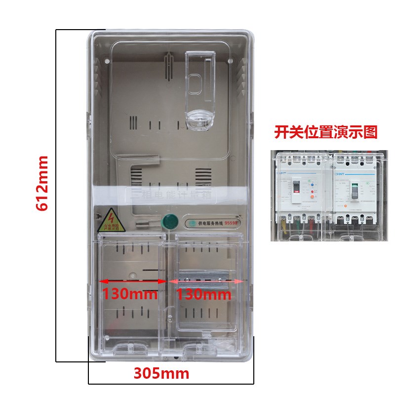 三相四线电表箱3相1户成套电箱380V户外电表盒防水明装透明PC塑料