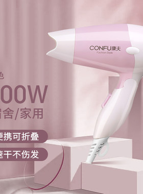 康夫电吹风机小型功率宿舍家用学生迷你静音女生款800w风筒可折叠