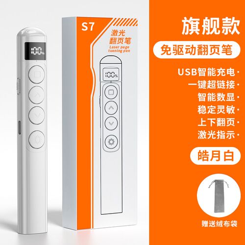 HOOYS翻页笔教师用 多系统兼容PPT遥控激光笔 红外线控制投影