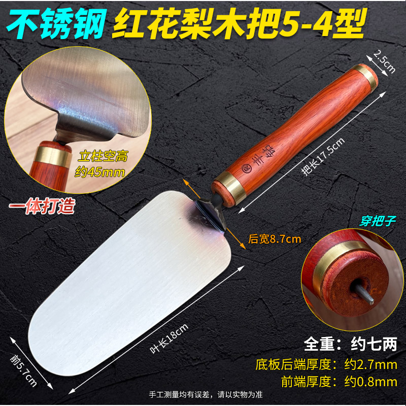 红花梨木一体皿刀不锈钢抹泥刀新款一体灰刀贴瓷砖灰抹子地砖灰匙