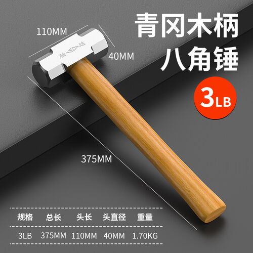 重型八角铁锤10磅 工地用实心大铁锤 高碳钢拆墙用大锤 防震防滑