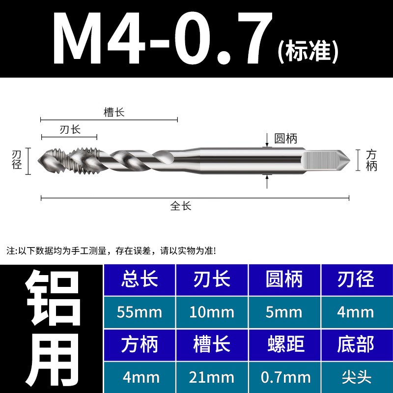 铝用丝攻丝d锥机用螺旋丝锥攻丝攻牙钻头 m3m4m5m6m8m10m12