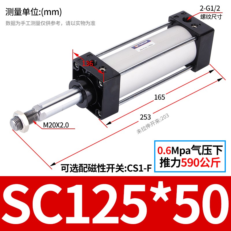 SC125气缸大缸径160X25*50s-75X100X150X200X250X500-50-S亚德客