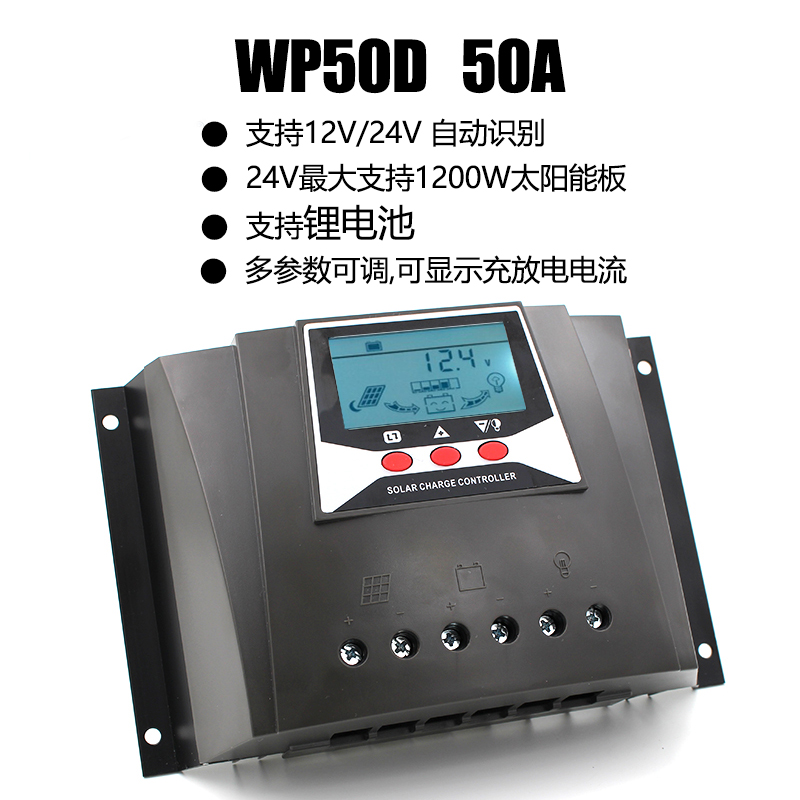 太阳能控制器60A支持锂电池路灯12v24v48v全自动通用型家用充电器