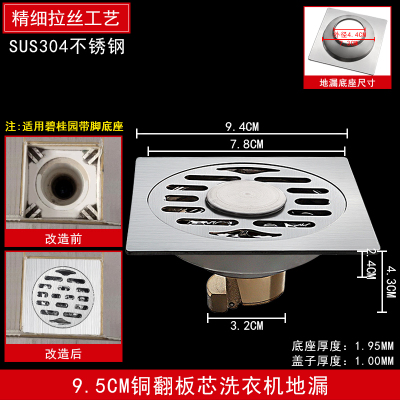 7.3cm方形碧桂园卫生间地漏改造防臭洗衣机两用防溢水迷你小尺寸
