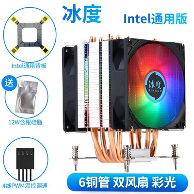 6铜管X79X99CPU散热器E5至强2011通用intel主机1700/115x/1200I5