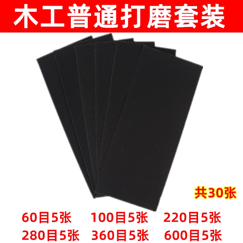 鹰牌砂纸墙面打磨工l具木工抛光细砂纸水砂纸纱布砂纸片60-2000目