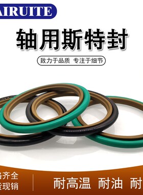 STd轴用斯特封活塞密封圈40/45/50/55/56/60*4.2*6.3液压油缸密封