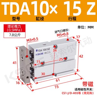 双轴双杆气缸小型气动大推力TN/TDA10x20*253016x50sx32*75X100-S