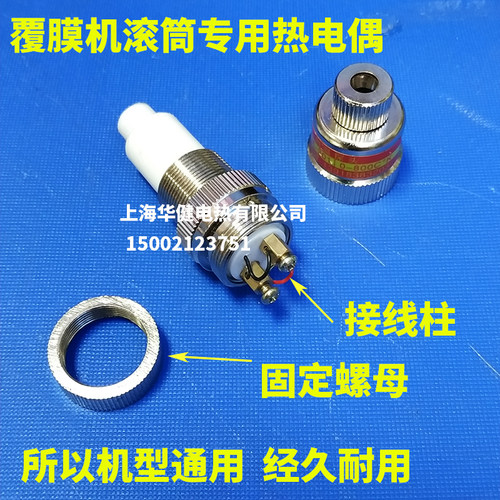 WREM-301 K/E 0-400度覆膜机探头专用表面热电偶滚筒表面测温探头