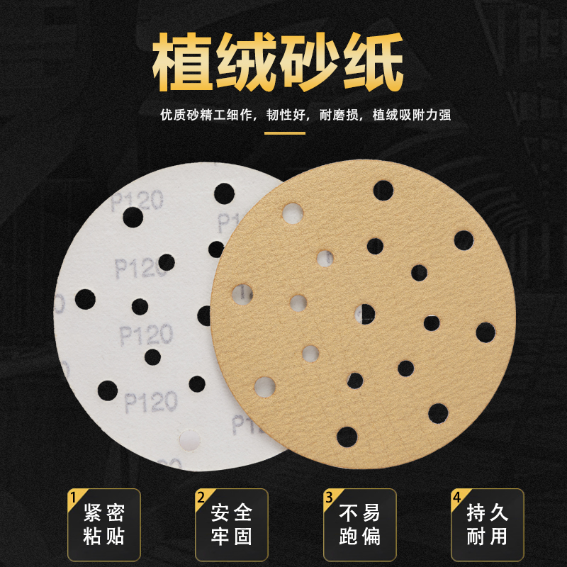 UK进口5寸6寸干磨砂纸气v磨机自粘圆盘打磨托盘缓冲垫抛光植绒沙