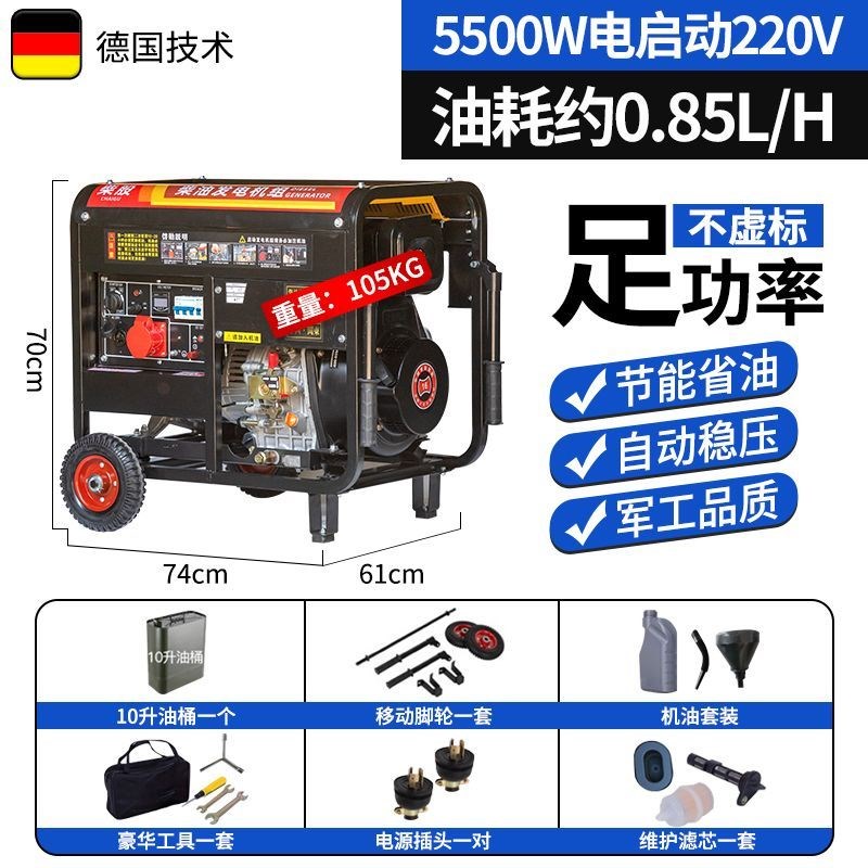 柴油发电机组家用220v单相3/5/6/8千瓦/10KW三相静音380V伏双电压