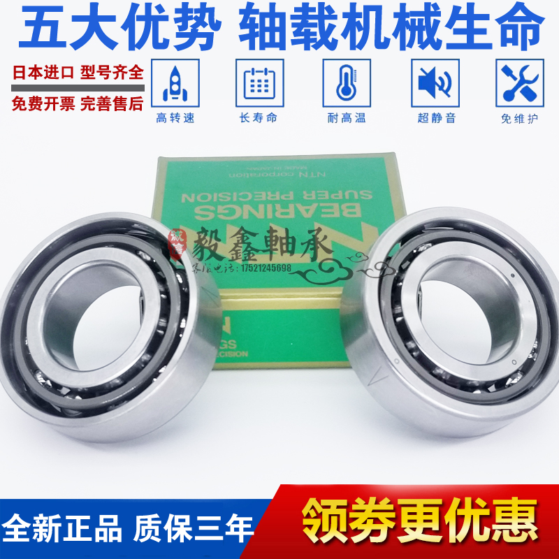 高速进口主轴轴承 7200 7201 7202 7203 7204 UCG/GNP4 DB配对