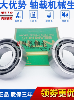 高速进口主轴轴承 7200 7201 7202 7203 7204 UCG/GNP4 DB配对