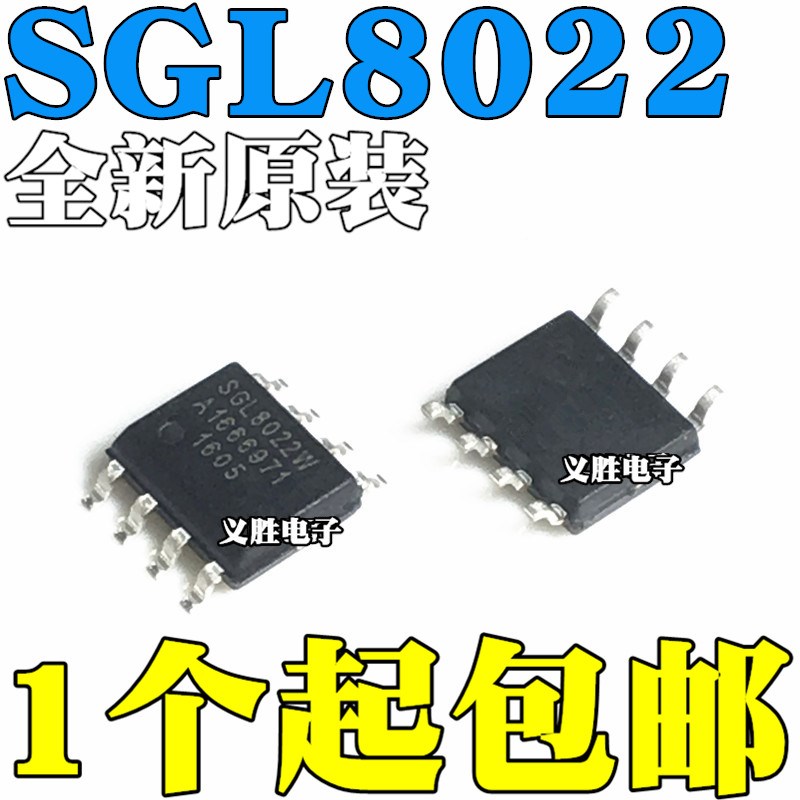 原装 SGL8022W SGL8022K SGL8022WS SGL8022S SGL8023W 贴片SOP8图片
