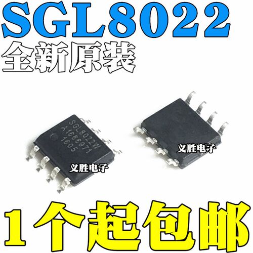 原装 SGL8022W SGL8022K SGL8022WS SGL8022S SGL8023W 贴片SOP8