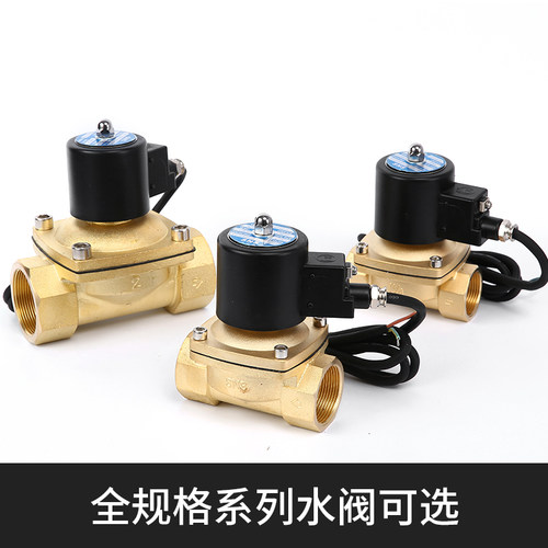 常闭电磁阀水阀ac220v气阀全铜dc24vdc12v2分3分4分6分1寸2寸控制