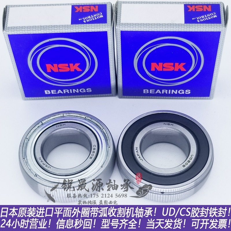 进口NSK轴承 UD 202 203 204 205 206 207 208 393921E外球面轴承