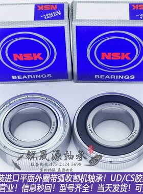 进口NSK轴承 UD 202 203 204 205 206 207 208 393921E外球面轴承