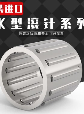 进口德国FHQ KT283620C3通用滚针与保持架组件轴承尺寸28*36*20