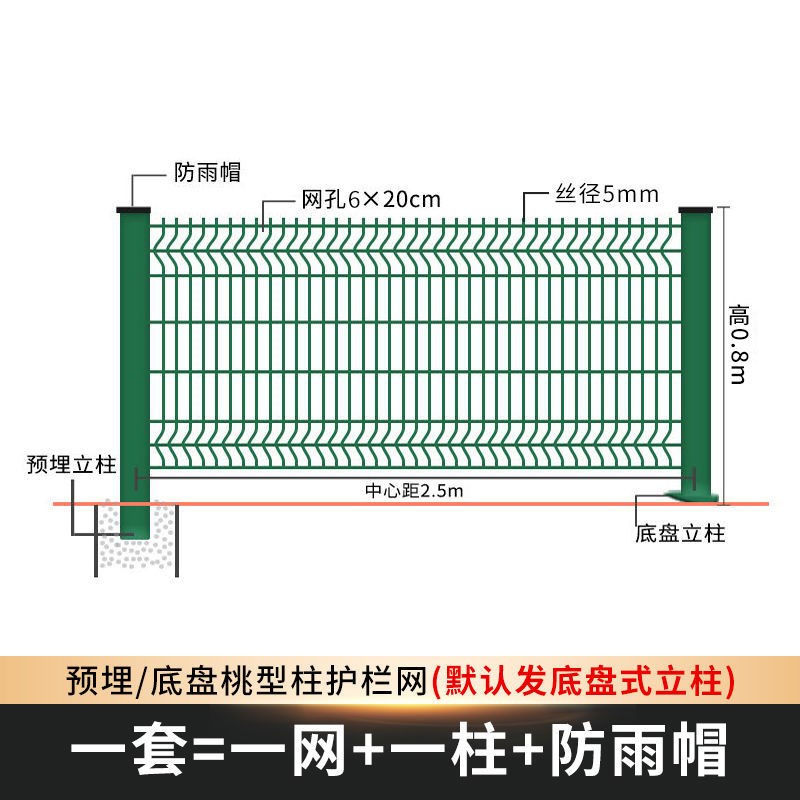 桃型柱护栏网高速公路护栏网x花园围栏栅栏室外养殖围栏网格铁丝
