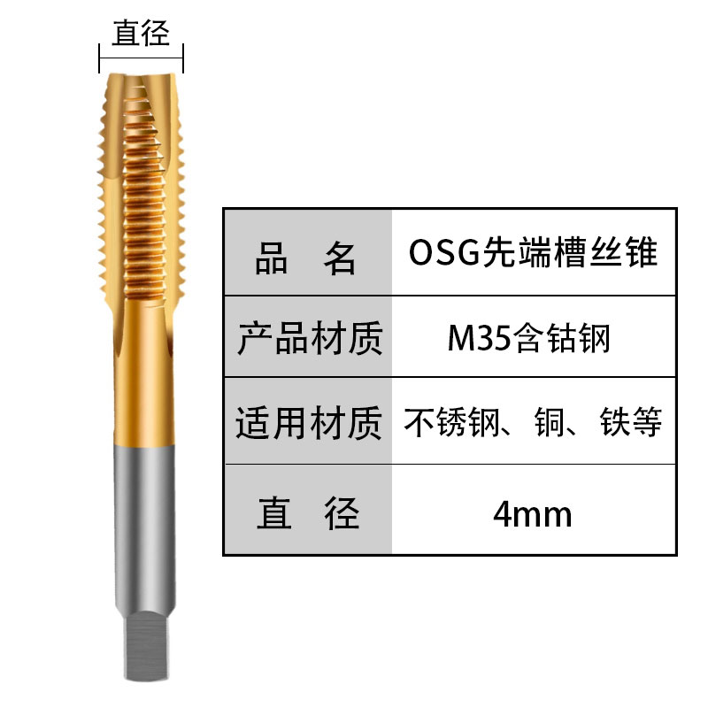 镀钛含钴丝锥螺旋攻丝o不锈钢机用丝锥先端丝锥丝攻m3m4m5m6m8
