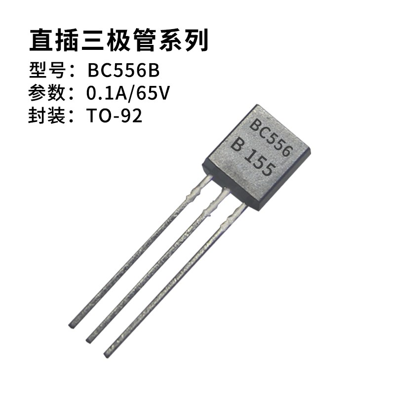 三极管BC546 BC547 BC556 BC557 BC640 BF422 BU102直插Yto-92封