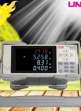 优利德UTE9811+/9802+/9806+多功能智能电参数测量仪数字功率计