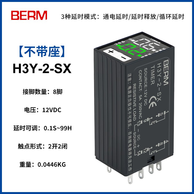 H3Y-2/4循环时间继电器220V数显JSZ6通电延时控制器12V 24V 110V
