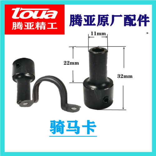 腾亚50CE瓦斯枪多用途电动水电工专用枪头吊卡管卡座卡头原厂配件