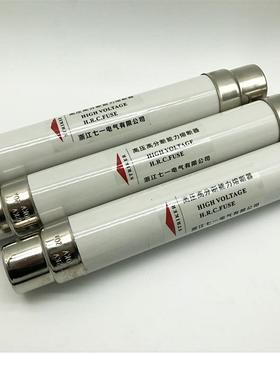 高压熔断器XRNT1012KV5A10A16A25A31.5A40高分断限流熔断管保险丝
