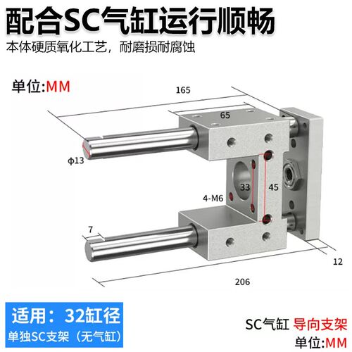 SC气缸导向支架 三轴三杆带导杆压料气缸机架 SC32 40 50 63 100