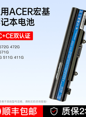金陵声宝 宏基AL14A32 E5-572G 472G E5-571G 471G 511G 411G Aspire E14 551G V3532G EX2510笔记本电脑电池