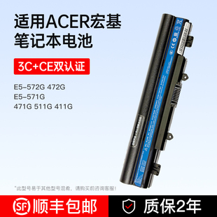 572G EX2510笔记本电脑电池 V3532G 411G 宏基AL14A32 Aspire 571G 472G 551G 金陵声宝 471G E14 511G