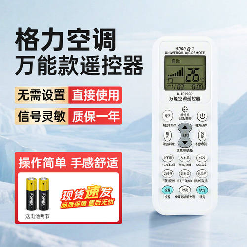 适用空调遥控器各型号万能通用款