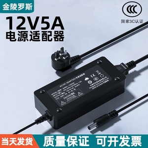 3C认证12V5A电源适配器4A监控12v6a7a电脑19V联想AOC三星14V液晶屏LG显示器24V3A净水器2.5A开关电源线打印机