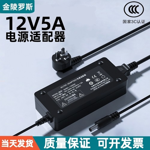 国标3C认证12V/24V电源适配器