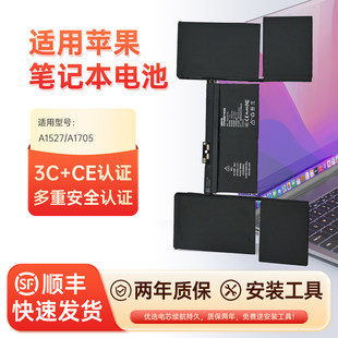 3C认证/适用苹果MacBook Air Pro A1527 A1534 A1705更换原装笔记本电脑电池 CE欧洲国际认证 apple Battery
