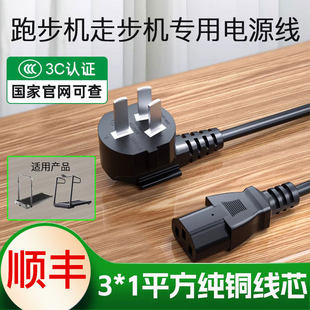 适用小米有品/米家WalkingPad金史密斯走步跑步机甩脂机按摩椅电源线充电线三插孔头品字尾10A国标插头连接线