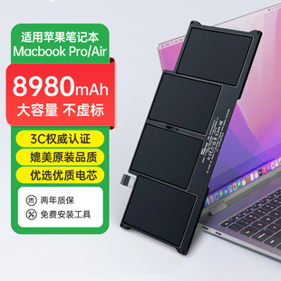 MacBook苹果Air笔记本电脑电池Pro A1466/1465/1495/1502/1398/1706/1707/1708/1618/1713/1820/1932更换原装