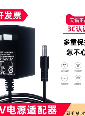 12v电源适配器路由器电源线适用于监控9v1a5v2a tplink小米3a 4a腾达水星华硕24v1.5a净水器音箱3C认证充电器