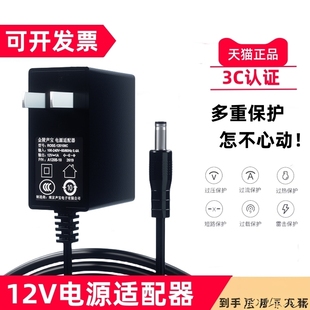 12v电源适配器路由器电源线适用于监控9v1a5v2a 4a腾达水星华硕24v1.5a净水器音箱3C认证充电器 tplink小米3a